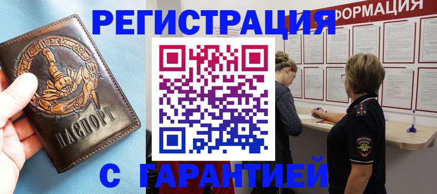 временная регистрация госуслуги в Нижнем Новгороде