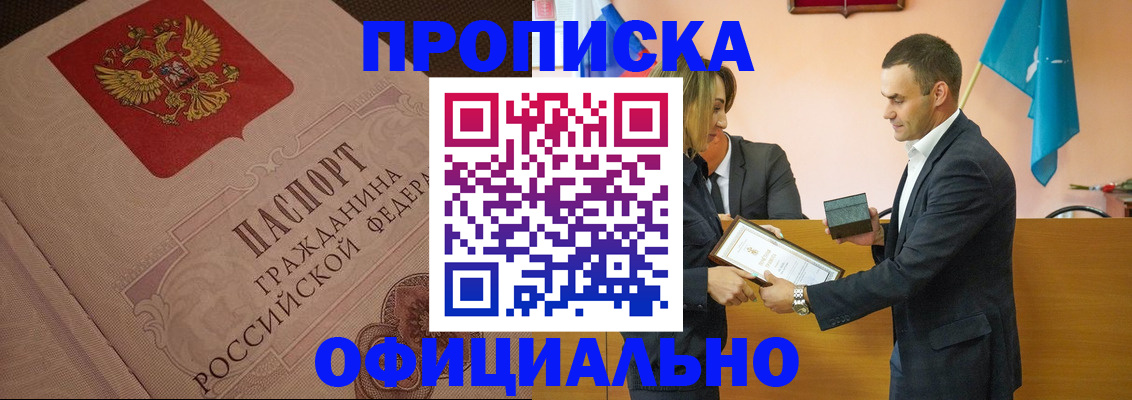 где прописаться в Нижнем Новгороде